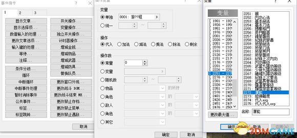 金庸群俠傳5全方面修改教程