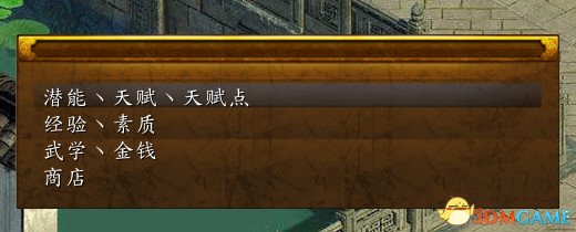 金庸群俠傳5全方面修改教程