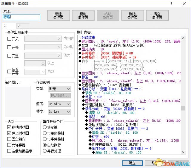 金庸群俠傳5全方面修改教程