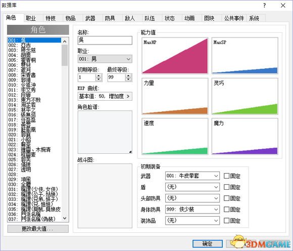 金庸群俠傳5全方面修改教程