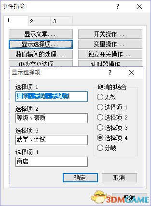 金庸群俠傳5全方面修改教程