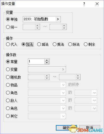 金庸群俠傳5全方面修改教程