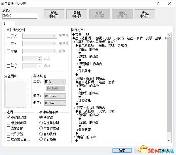 金庸群俠傳5全方面修改教程