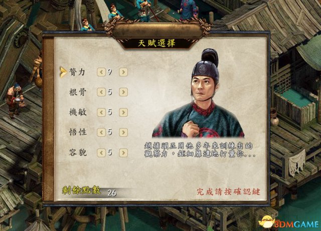 金庸群俠傳5全方面修改教程