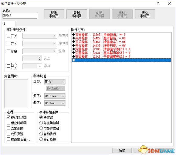 金庸群俠傳5全方面修改教程