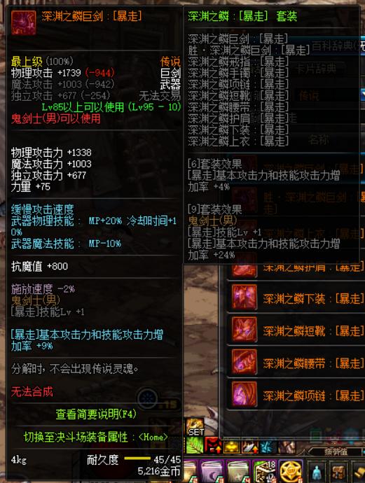 DNF：附魔徽章傳承系統沒你想象的那么好，策劃比你想的都多