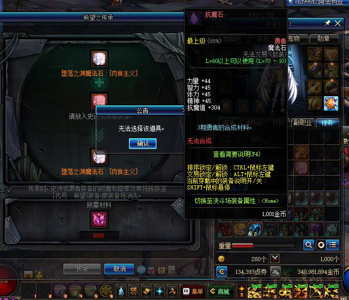 DNF：附魔徽章傳承系統沒你想象的那么好，策劃比你想的都多