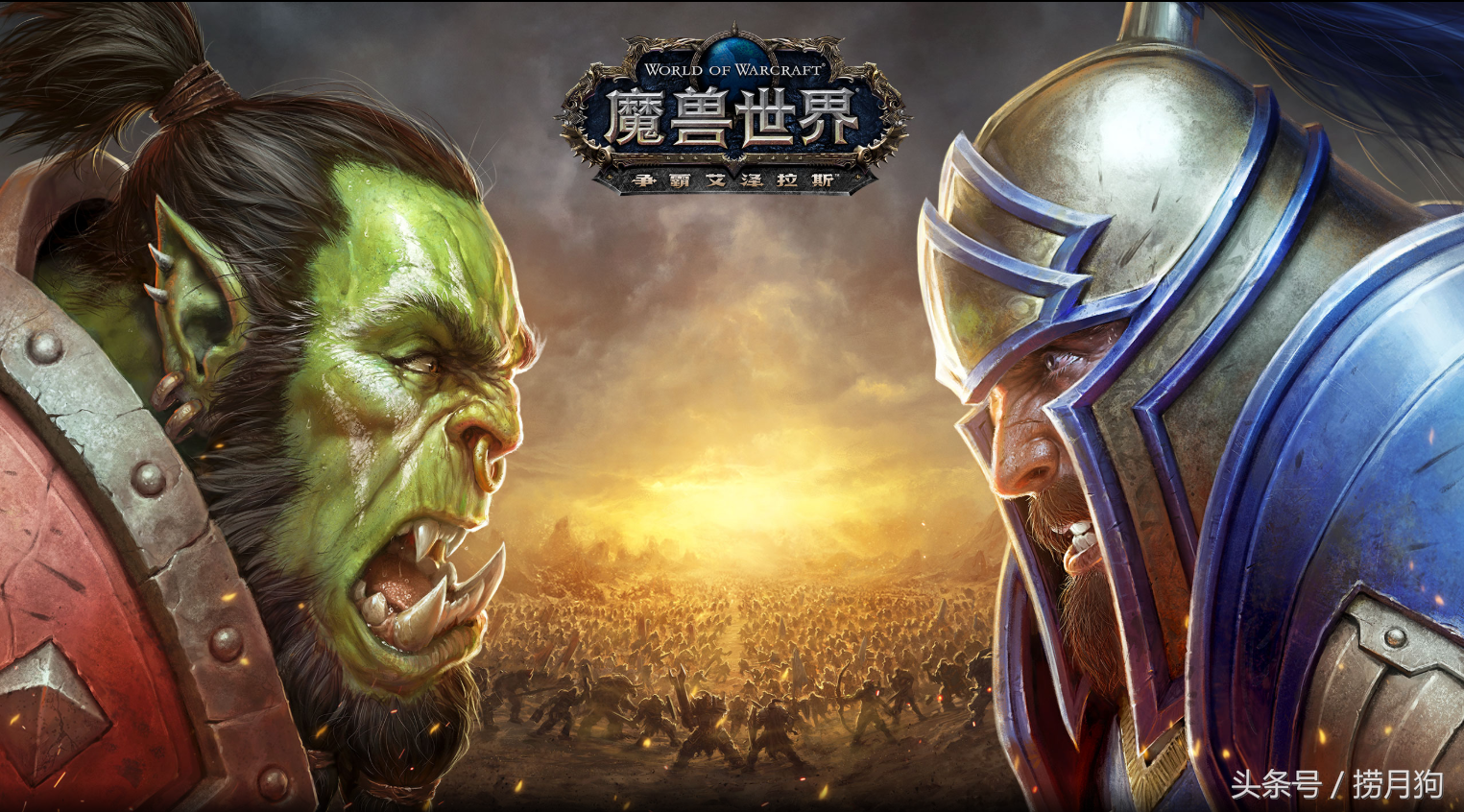 「魔獸世界」聽說你想玩魔獸？從0開始手把手的教你