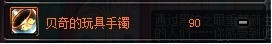 DNF全職業之驅魔師加點方案推薦，附速成裝備推薦