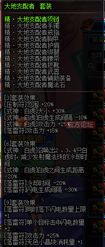 DNF全職業之驅魔師加點方案推薦，附速成裝備推薦