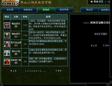 熱血江湖手游即將上線，但是我們還能否回到當年的江湖情？
