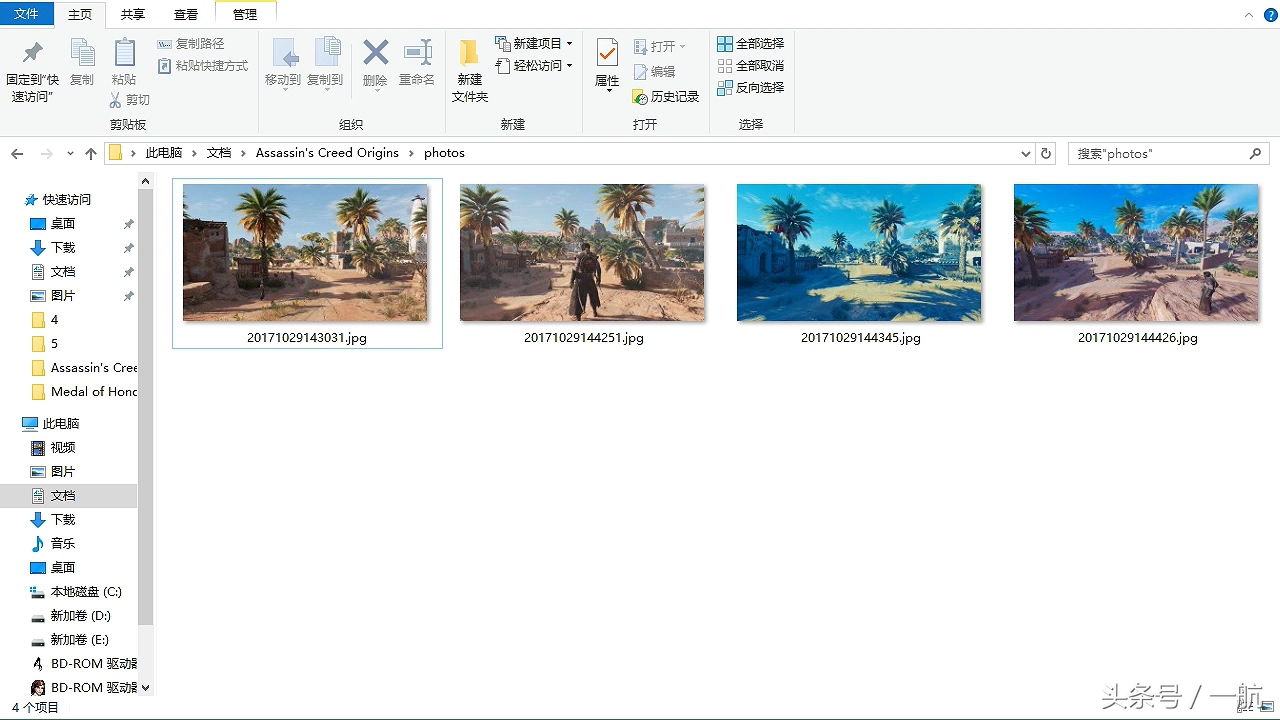 《刺客信條：起源》照片保存及游戲存檔位置