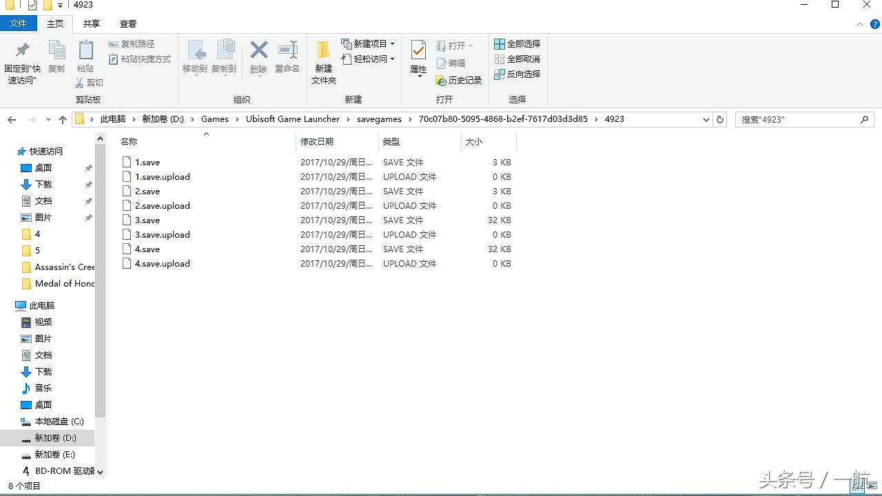 《刺客信條：起源》照片保存及游戲存檔位置