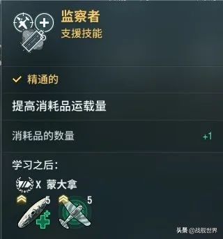 新版艦長技能加點——戰列篇