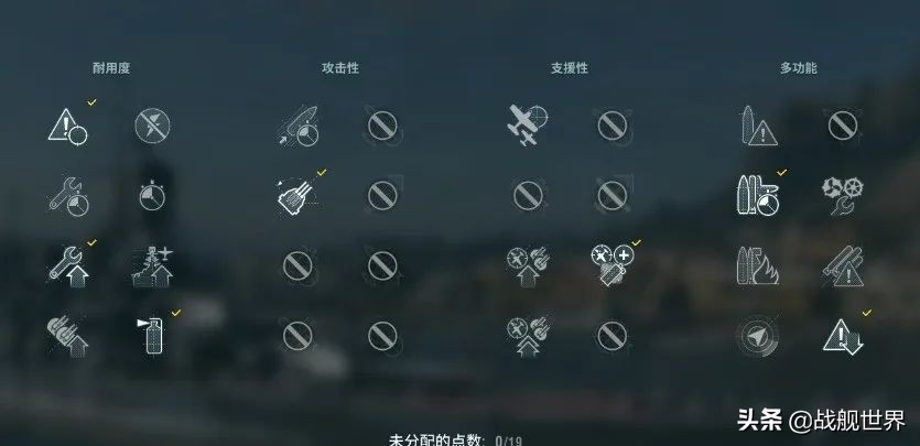 新版艦長技能加點——戰列篇