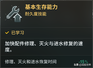 新版艦長技能加點——戰列篇