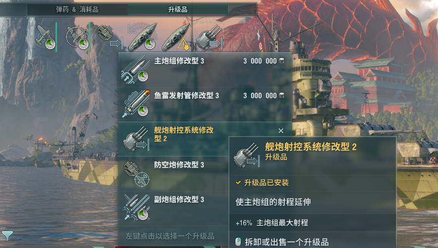 《戰艦世界》藏王的加點及優劣勢介紹