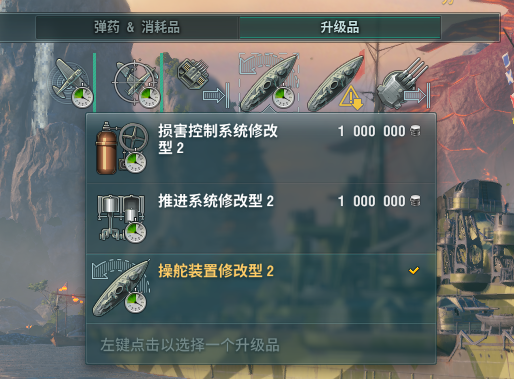 《戰艦世界》藏王的加點及優劣勢介紹
