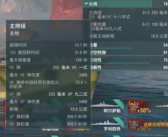 《戰艦世界》藏王的加點及優劣勢介紹