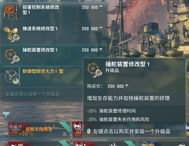 《戰艦世界》藏王的加點及優劣勢介紹