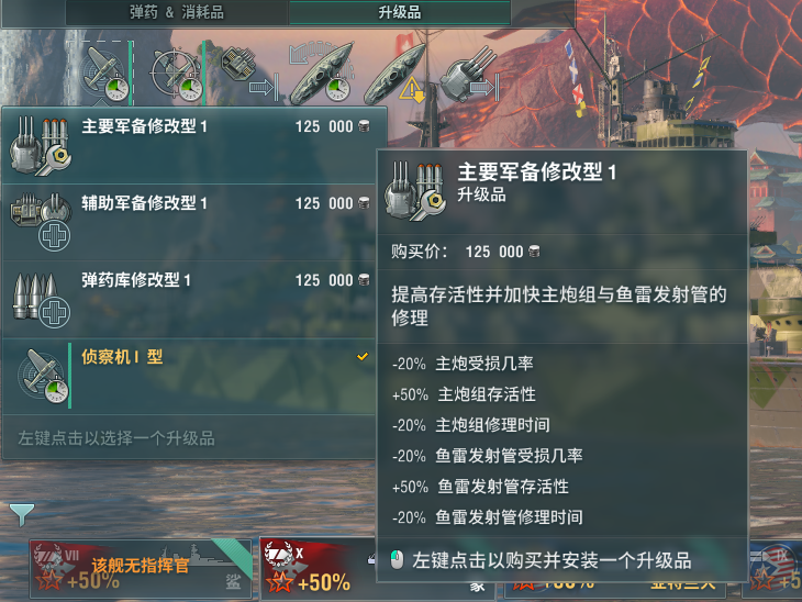 《戰艦世界》藏王的加點及優劣勢介紹