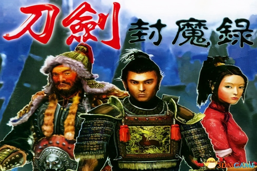 游戲趣盤點：國產游戲之光，中國版暗黑破壞神，刀劍封魔錄