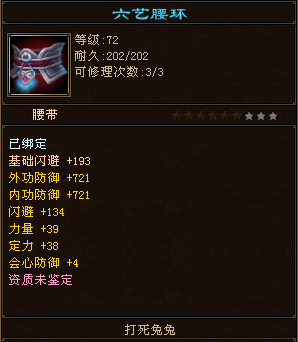 新天龍八部手套體力雕紋到手