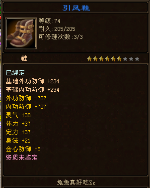 新天龍八部手套體力雕紋到手