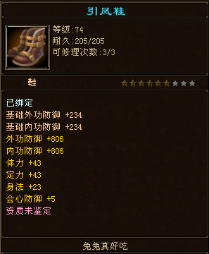 新天龍八部手套體力雕紋到手