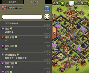 《部落沖突》九本強力防御陣型?？故?星