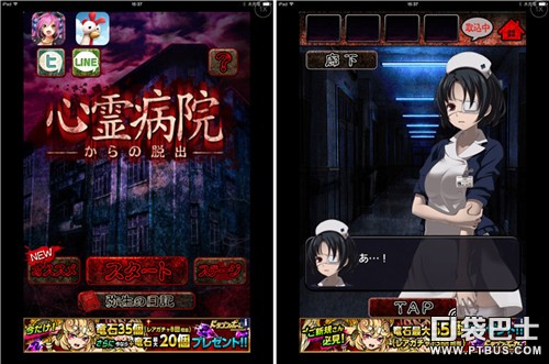 《心靈病院》評測:養眼的恐怖逃脫游戲