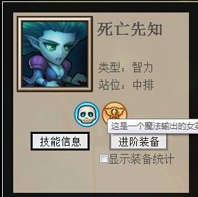 《刀塔傳奇》仙女龍陣容搭配以及克制解析