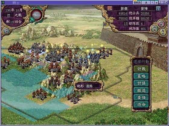 三國志8 也許是三國志系列游戲最好玩的一代 難易適中 自由度高