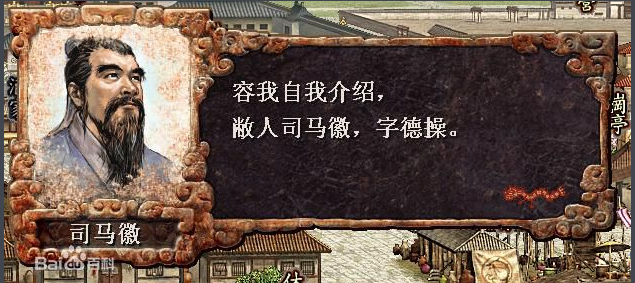 三國志8 也許是三國志系列游戲最好玩的一代 難易適中 自由度高