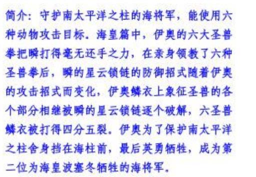 《圣斗士星矢》：?；势呶缓④?，你還記得都有誰嗎？