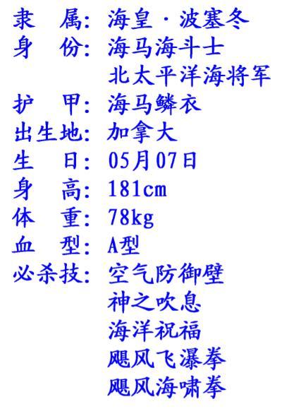 《圣斗士星矢》：海皇篇七位海將軍，你還記得都有誰嗎？