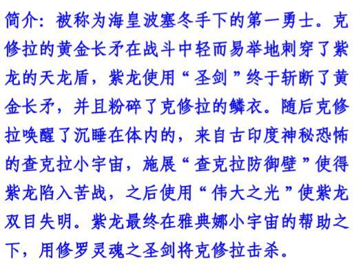 《圣斗士星矢》：?；势呶缓④?，你還記得都有誰嗎？