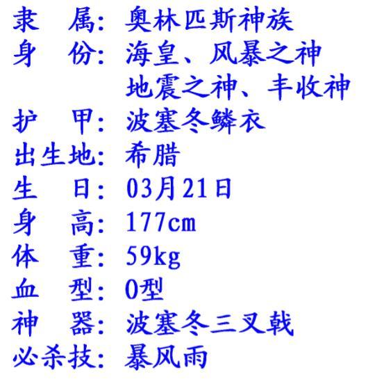 《圣斗士星矢》：?；势呶缓④姡氵€記得都有誰嗎？