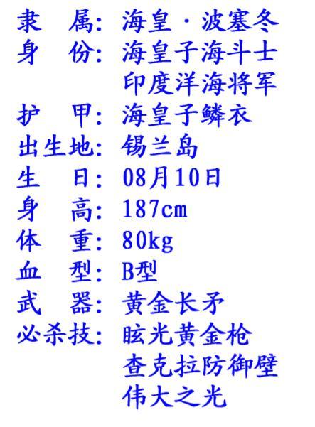 《圣斗士星矢》：?；势呶缓④?，你還記得都有誰嗎？