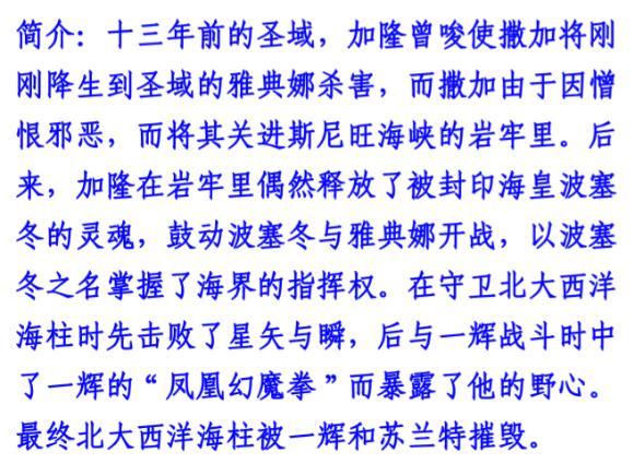 《圣斗士星矢》：?；势呶缓④?，你還記得都有誰嗎？