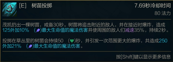 高爆發樹苗輕松控場 帝國大樹輔助打法解析