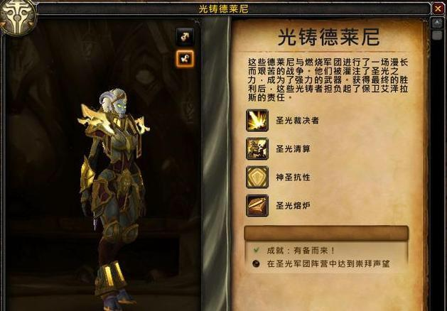 魔獸世界：新種族天賦介紹，你更愿意選擇哪個新同盟種族建號？