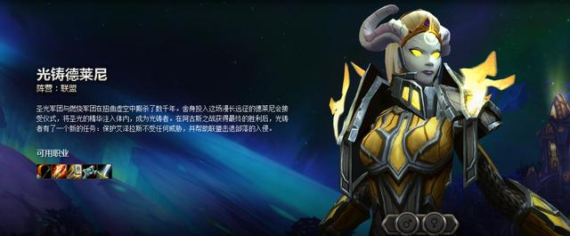 魔獸世界：新種族天賦介紹，你更愿意選擇哪個新同盟種族建號？