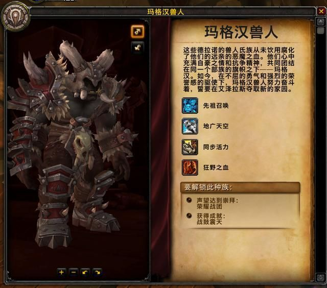 魔獸世界：新種族天賦介紹，你更愿意選擇哪個新同盟種族建號？