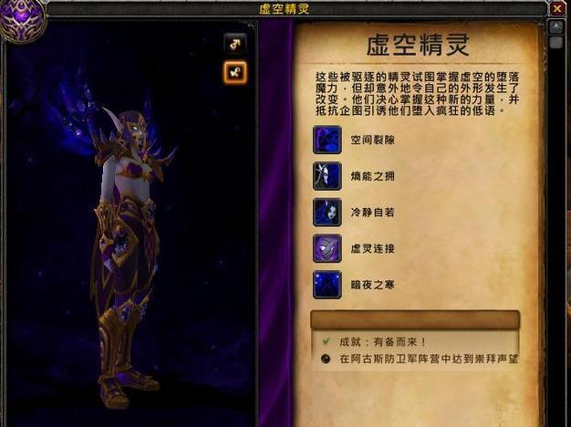 魔獸世界：新種族天賦介紹，你更愿意選擇哪個新同盟種族建號？