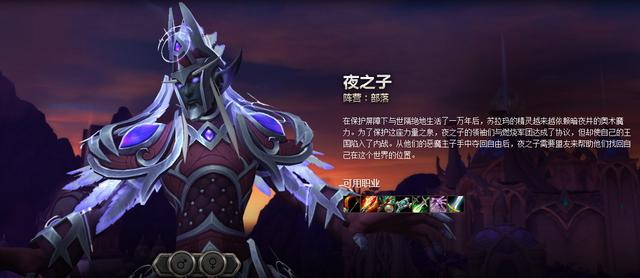 魔獸世界：新種族天賦介紹，你更愿意選擇哪個新同盟種族建號？
