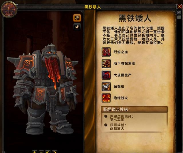 魔獸世界：新種族天賦介紹，你更愿意選擇哪個新同盟種族建號？