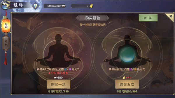 《劍俠情緣2:劍歌行》靠譜唐門煉成攻略