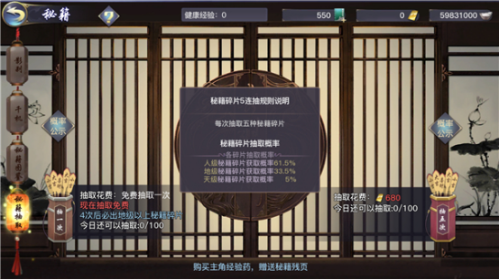 《劍俠情緣2:劍歌行》靠譜唐門煉成攻略
