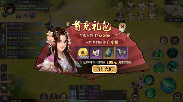 《劍俠情緣2:劍歌行》靠譜唐門煉成攻略